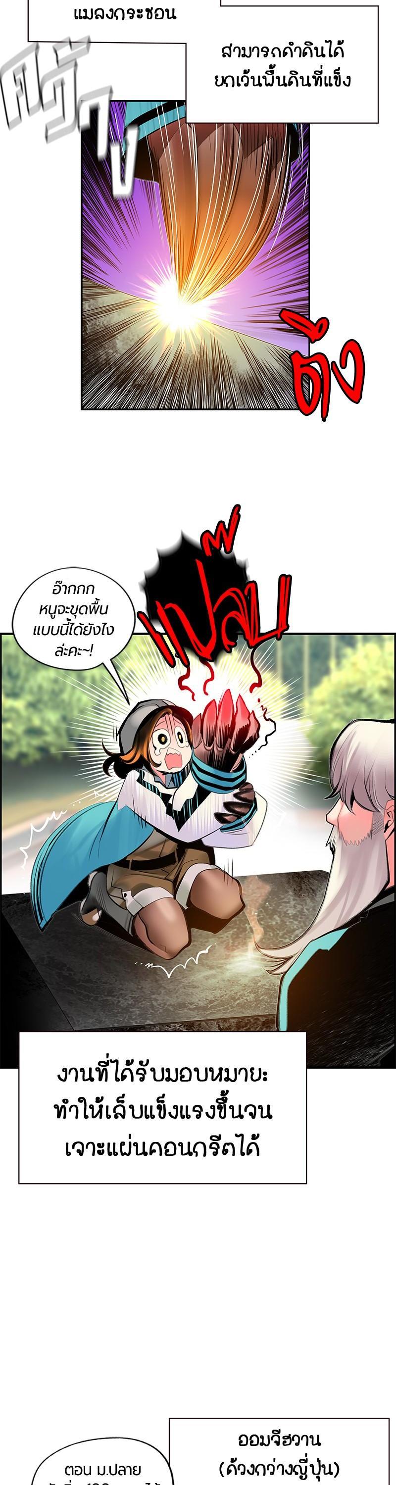 Jungle Juice Chap 50 - Next Chap 51