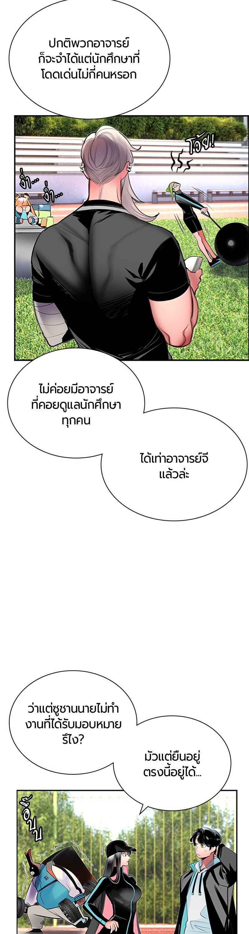 Jungle Juice Chap 50 - Next Chap 51