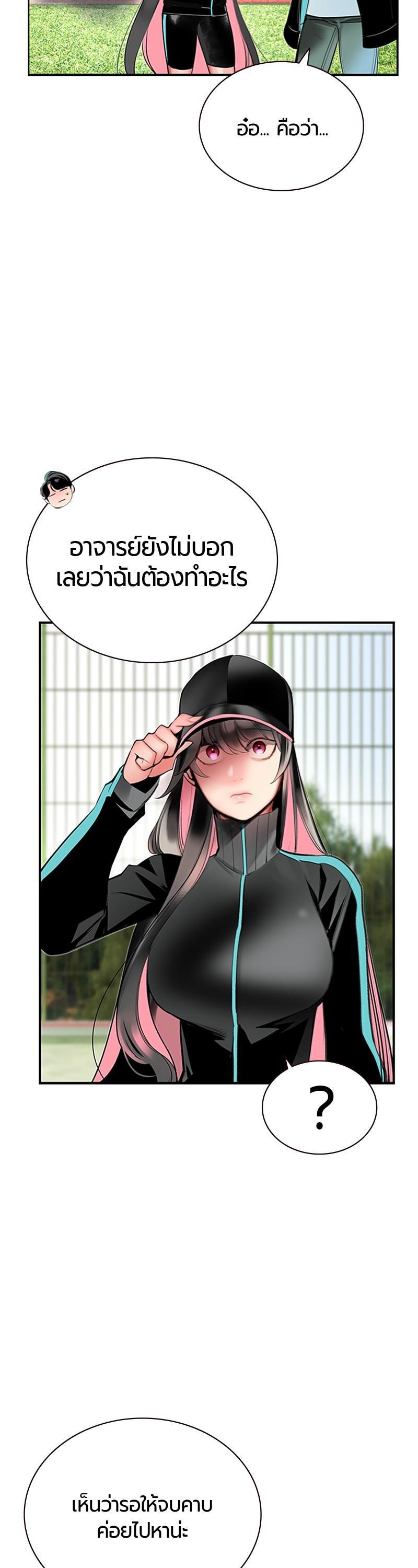 Jungle Juice Chap 50 - Next Chap 51