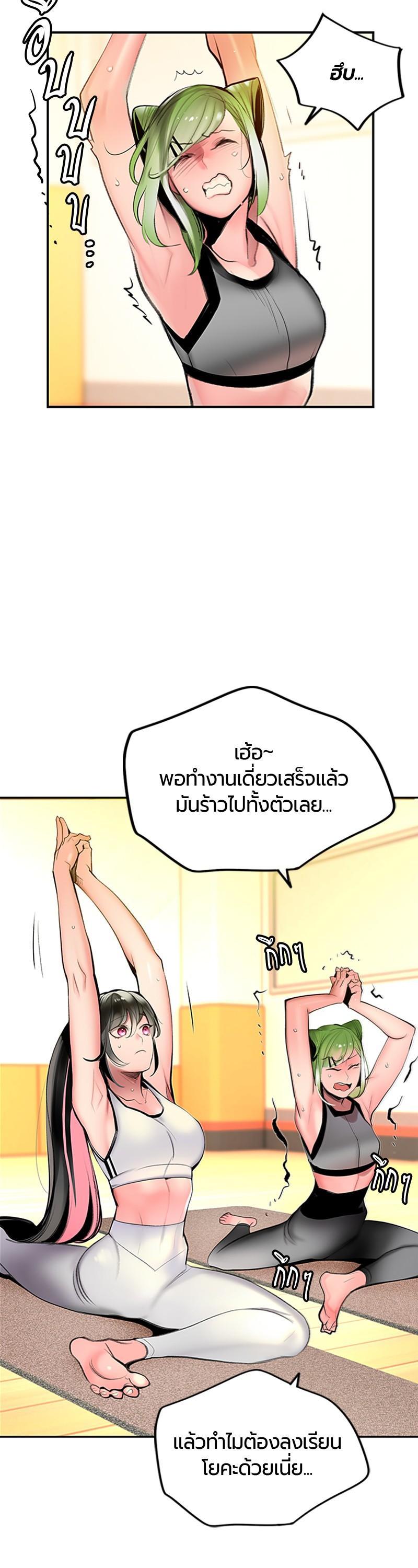 Jungle Juice Chap 50 - Next Chap 51