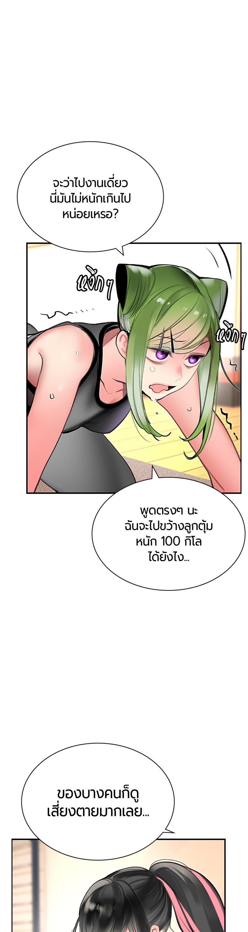 Jungle Juice Chap 50 - Next Chap 51