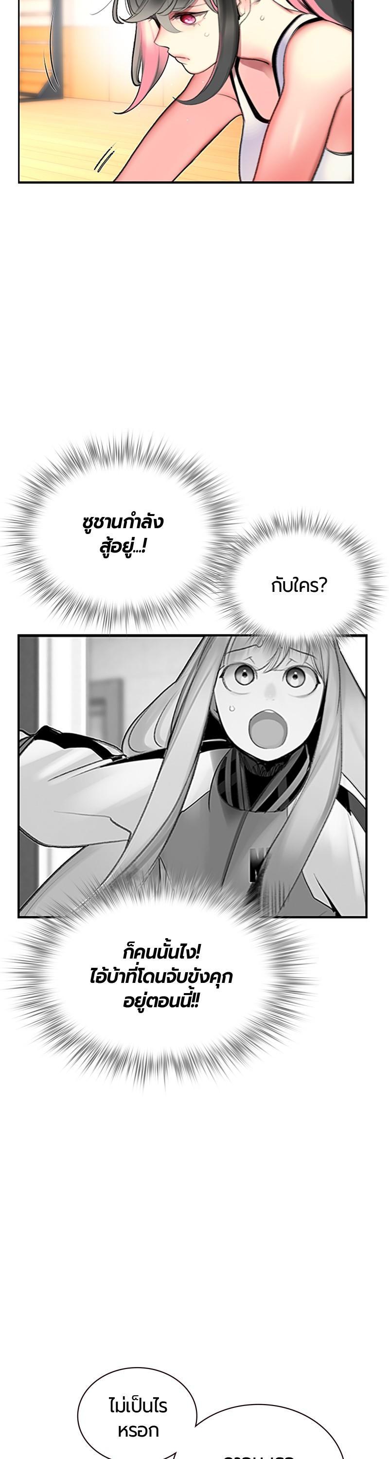 Jungle Juice Chap 50 - Next Chap 51