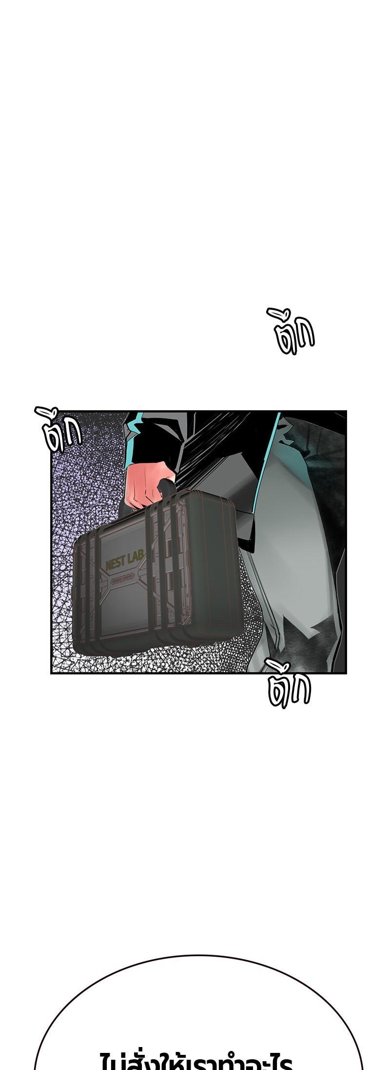 Jungle Juice Chap 50 - Next Chap 51