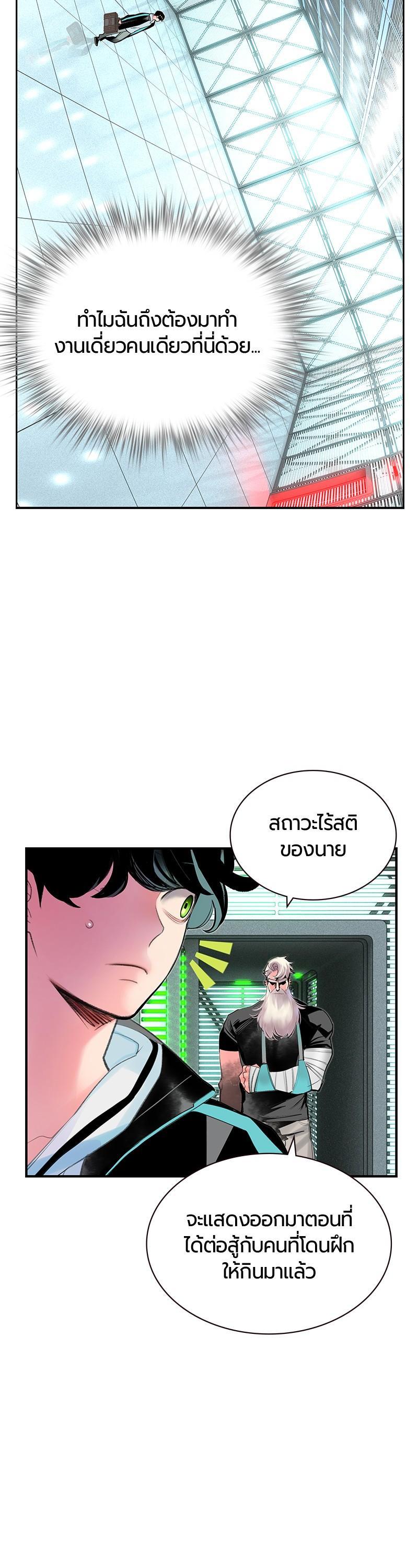 Jungle Juice Chap 50 - Next Chap 51