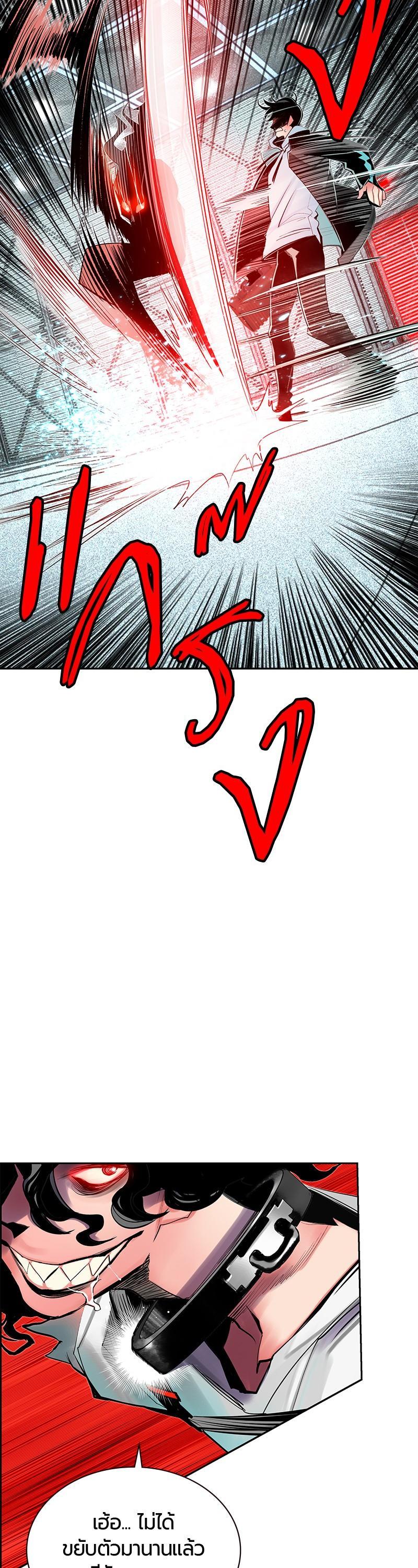 Jungle Juice Chap 50 - Next Chap 51