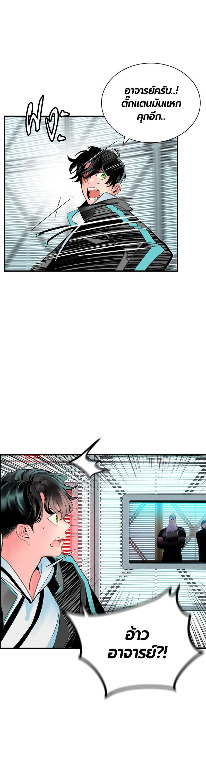 Jungle Juice Chap 50 - Next Chap 51