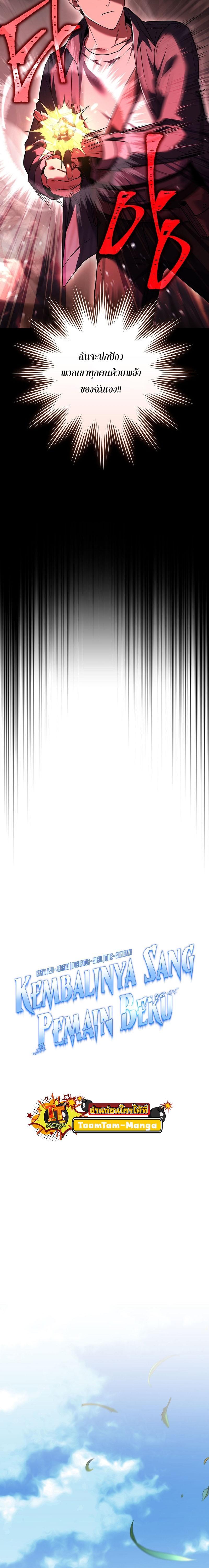 Return of the Frozen Player Chap 122 - Next Chap 123