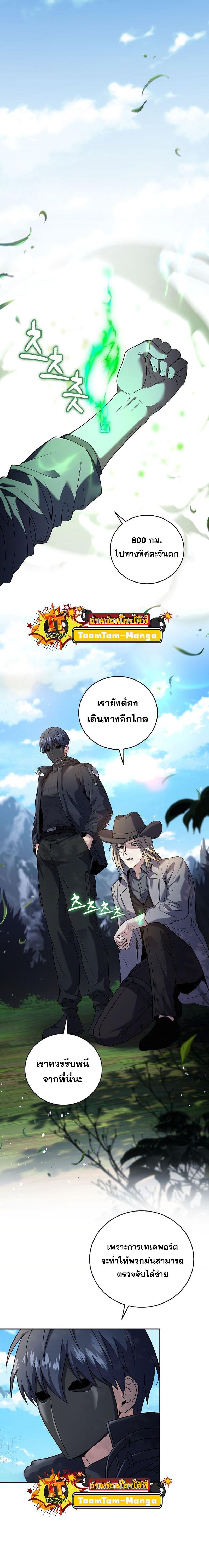 Return of the Frozen Player Chap 122 - Next Chap 123