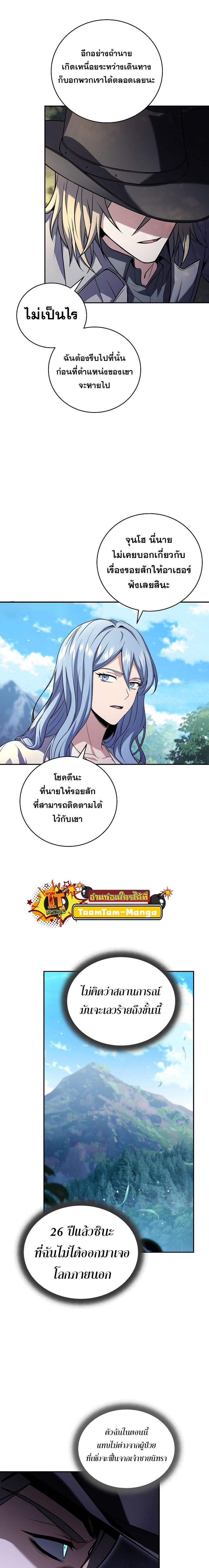 Return of the Frozen Player Chap 122 - Next Chap 123