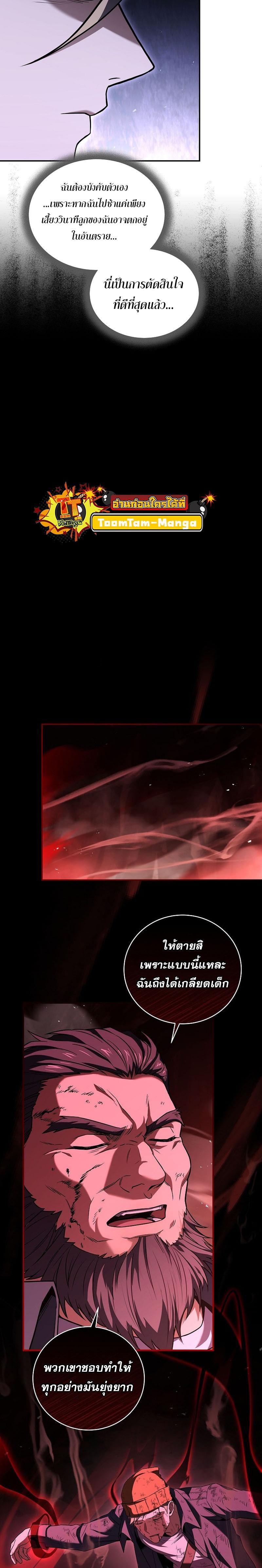 Return of the Frozen Player Chap 122 - Next Chap 123
