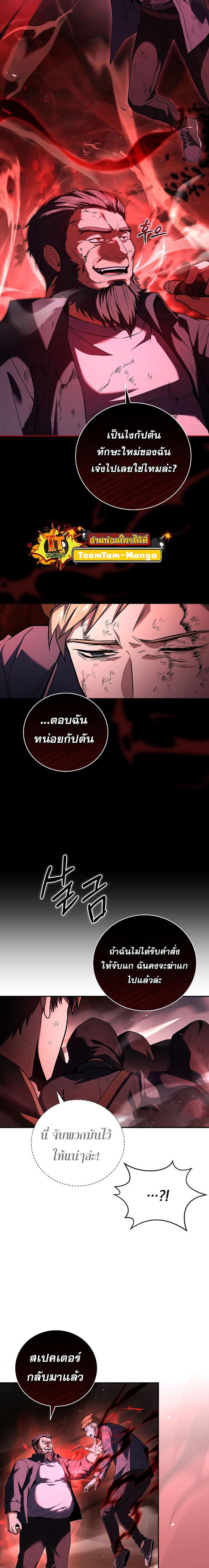 Return of the Frozen Player Chap 122 - Next Chap 123