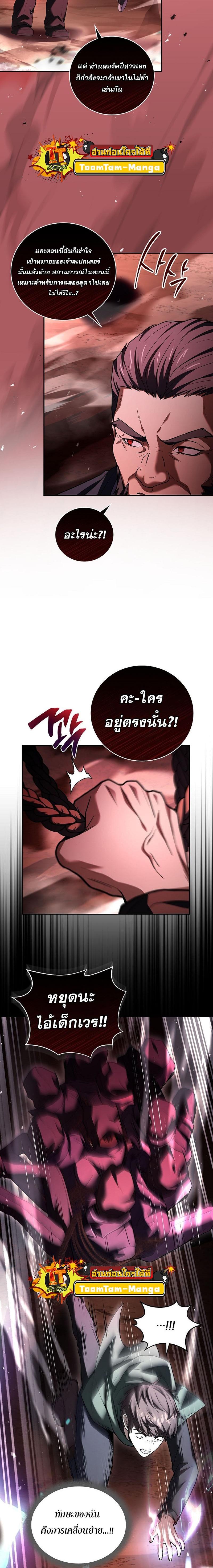 Return of the Frozen Player Chap 122 - Next Chap 123