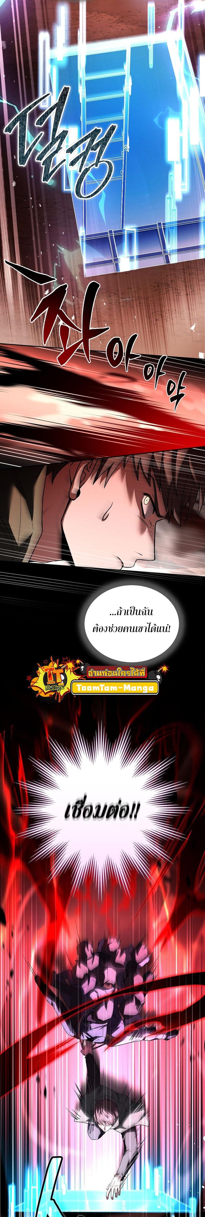 Return of the Frozen Player Chap 122 - Next Chap 123