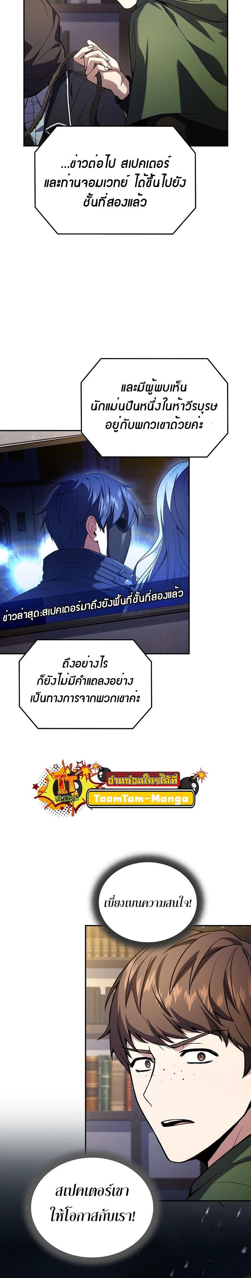Return of the Frozen Player Chap 122 - Next Chap 123