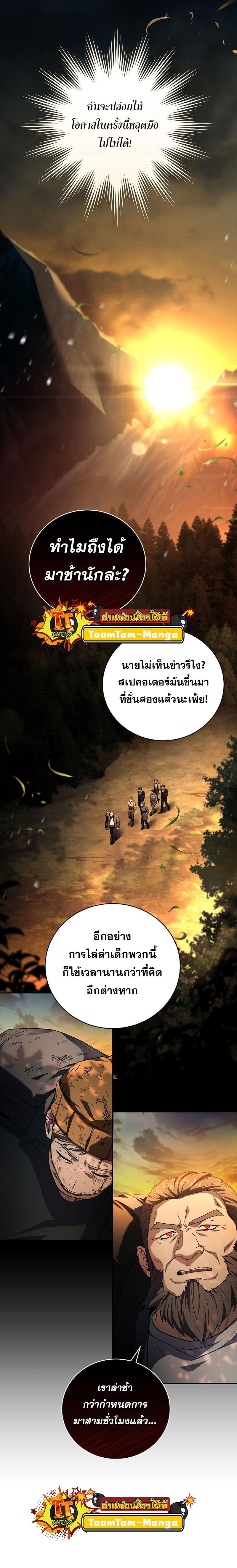Return of the Frozen Player Chap 122 - Next Chap 123