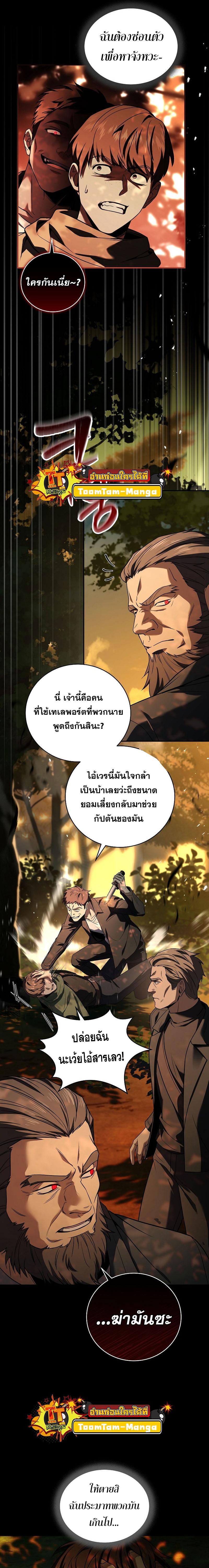 Return of the Frozen Player Chap 122 - Next Chap 123