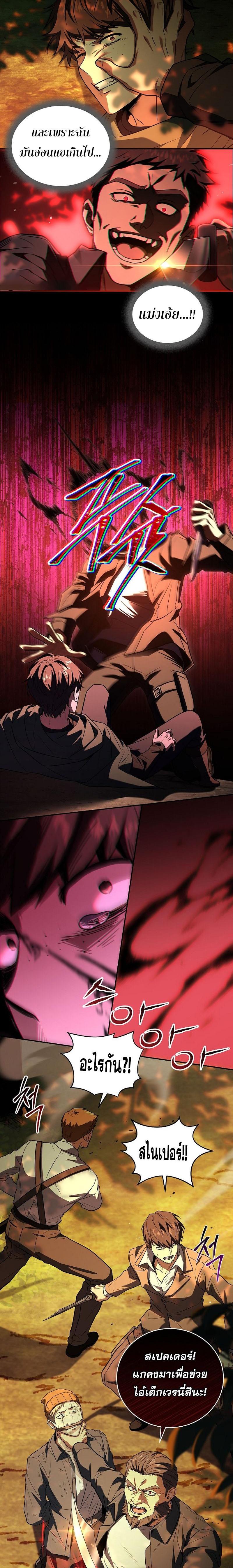 Return of the Frozen Player Chap 122 - Next Chap 123