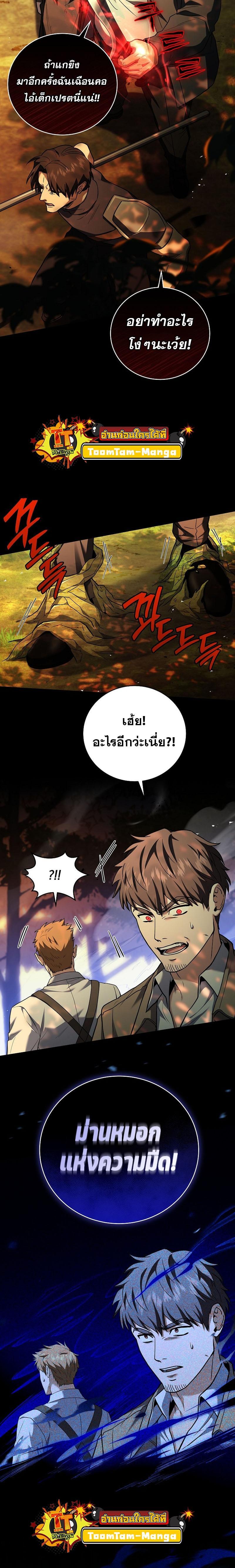 Return of the Frozen Player Chap 122 - Next Chap 123