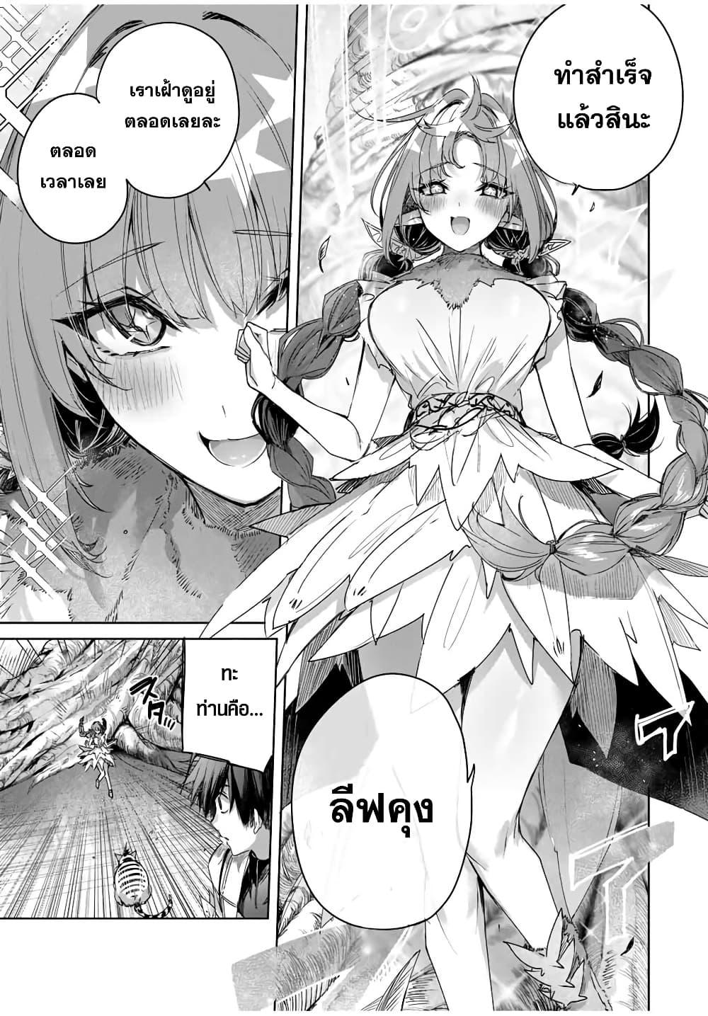 Henkyou no Yakushi, Miyako de S Rank Boukensha to naru Chap 41 - Next Chap 42