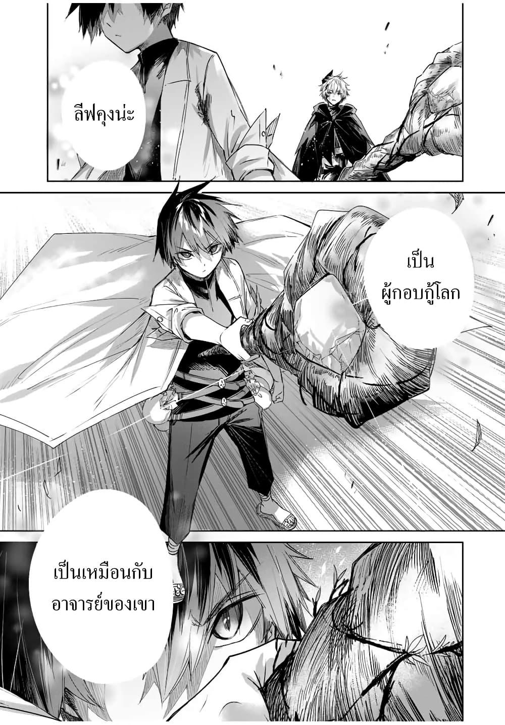 Henkyou no Yakushi, Miyako de S Rank Boukensha to naru Chap 41 - Next Chap 42