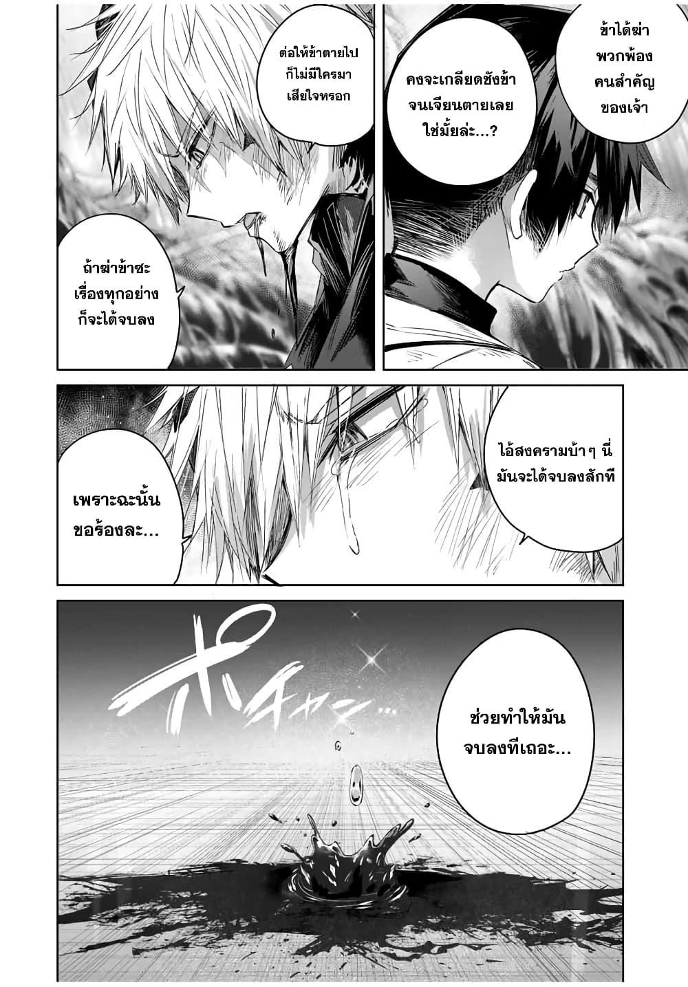 Henkyou no Yakushi, Miyako de S Rank Boukensha to naru Chap 41 - Next Chap 42