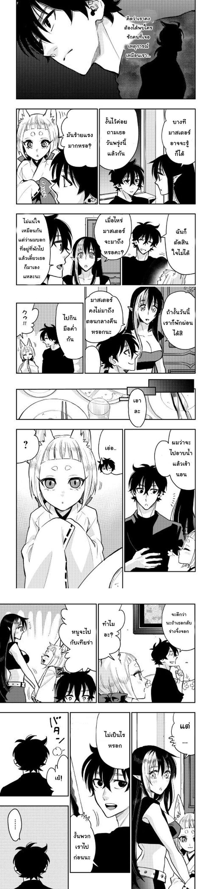 The New Gate Chap 25 - Next Chap 26