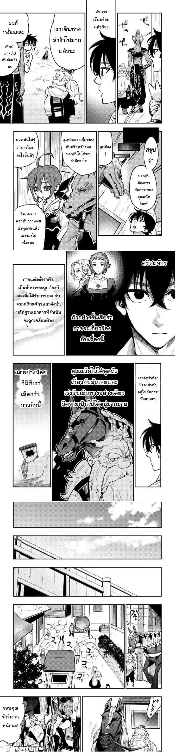 The New Gate Chap 25 - Next Chap 26