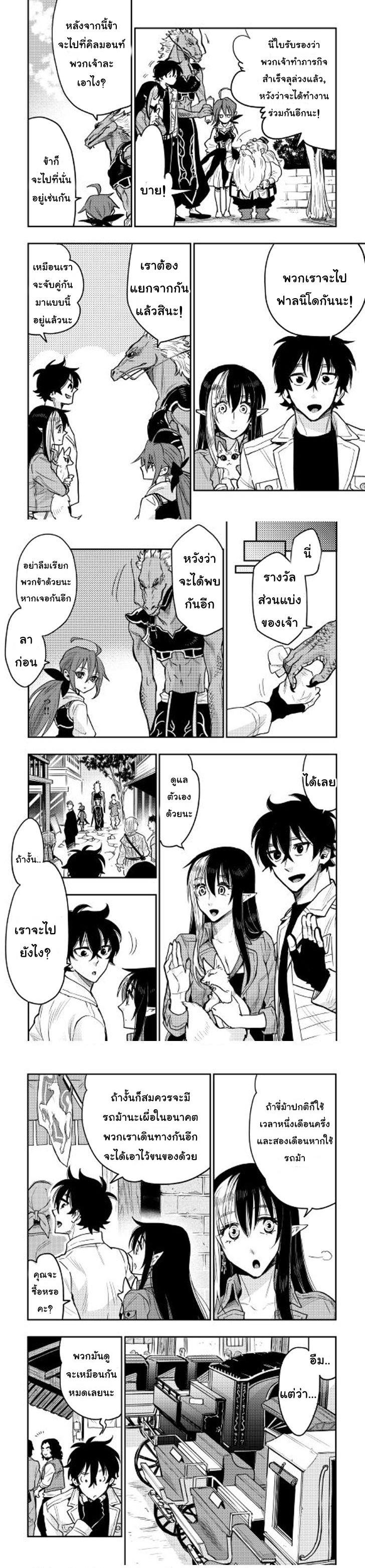 The New Gate Chap 25 - Next Chap 26