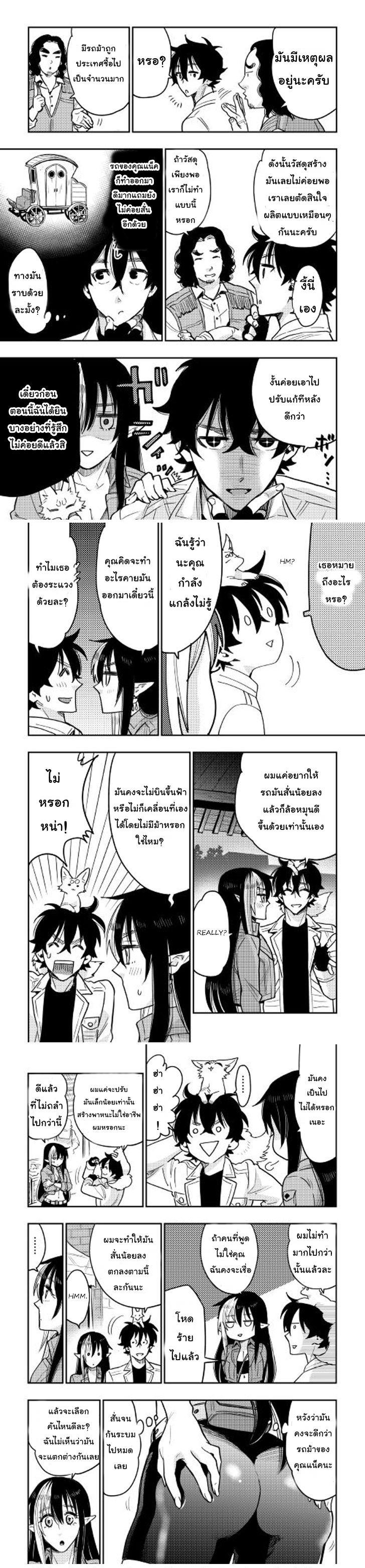 The New Gate Chap 25 - Next Chap 26