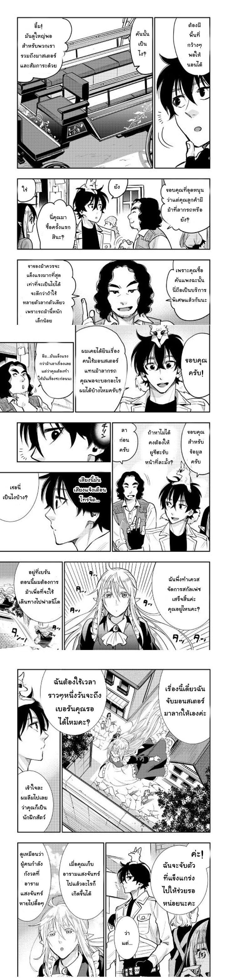 The New Gate Chap 25 - Next Chap 26