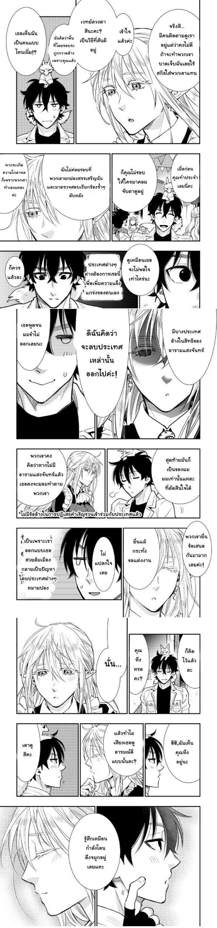 The New Gate Chap 25 - Next Chap 26