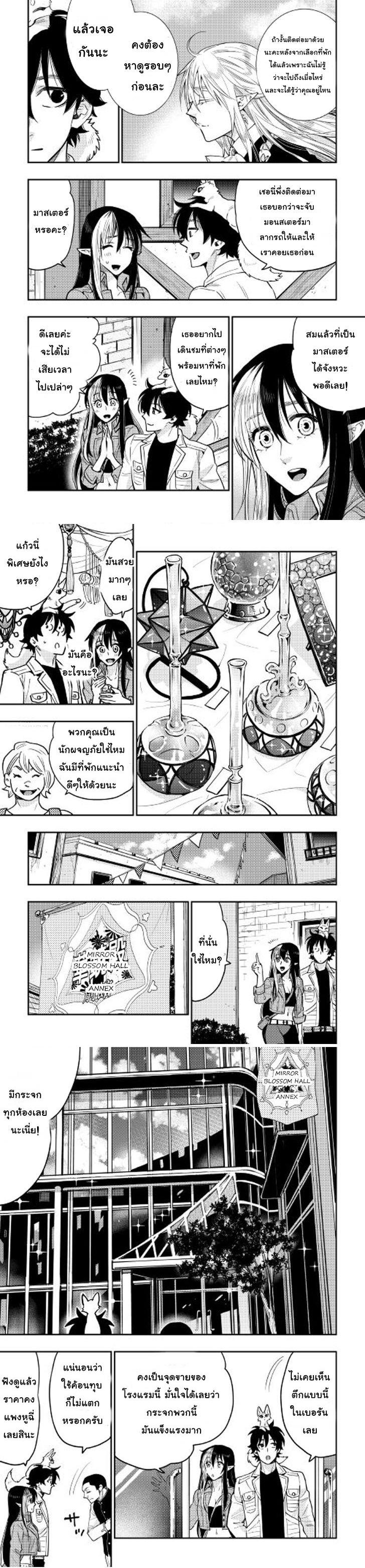 The New Gate Chap 25 - Next Chap 26