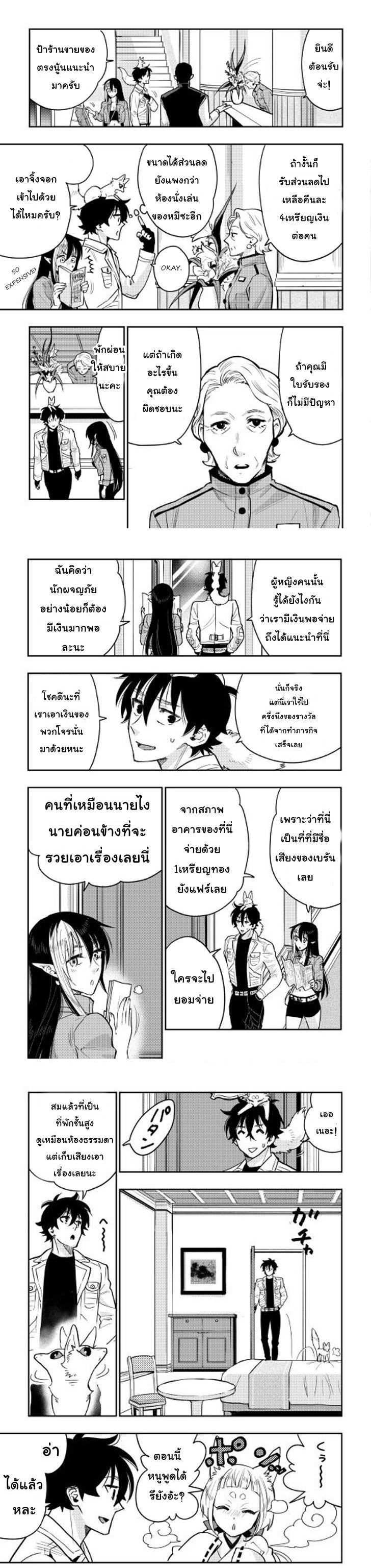 The New Gate Chap 25 - Next Chap 26