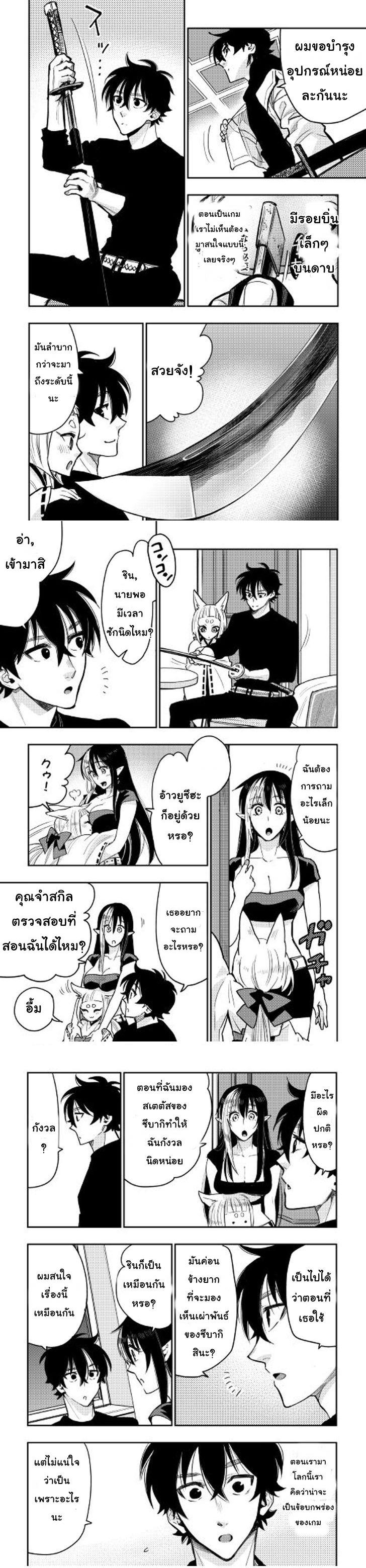 The New Gate Chap 25 - Next Chap 26