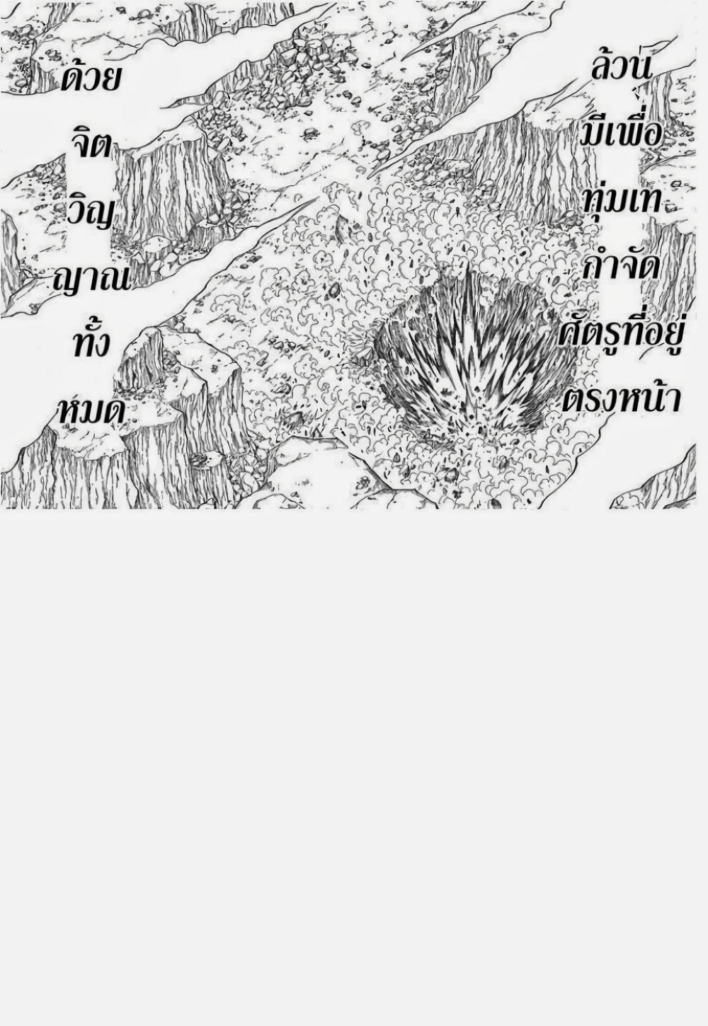Hunter X Hunter Chap 291 - Next Chap 292