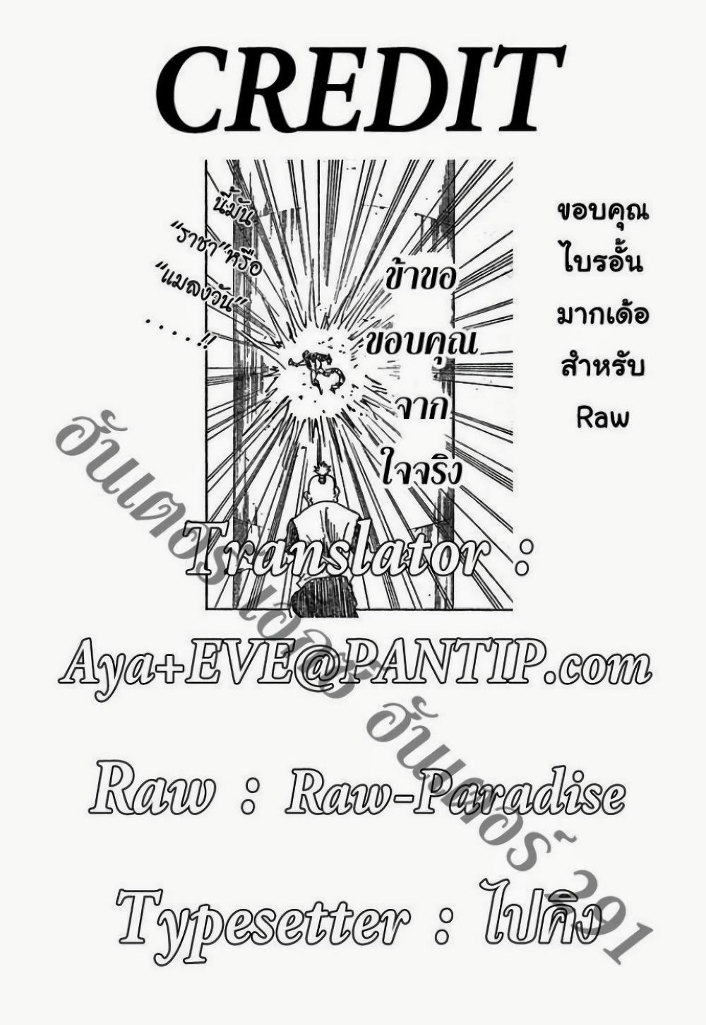 Hunter X Hunter Chap 291 - Next Chap 292