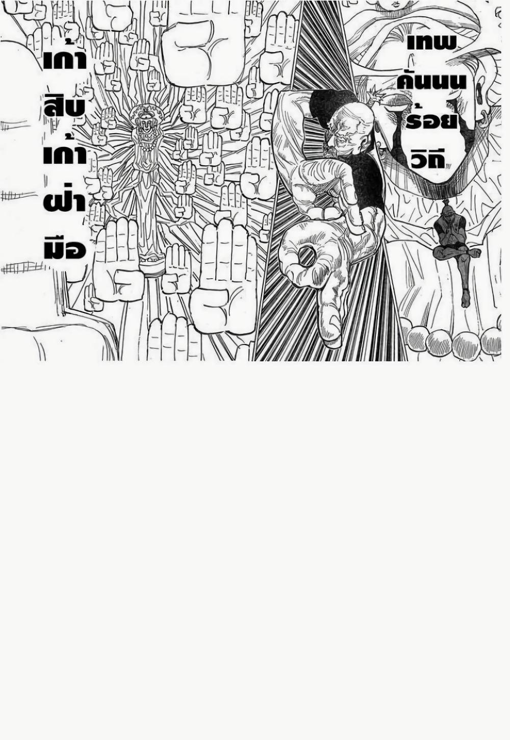 Hunter X Hunter Chap 291 - Next Chap 292