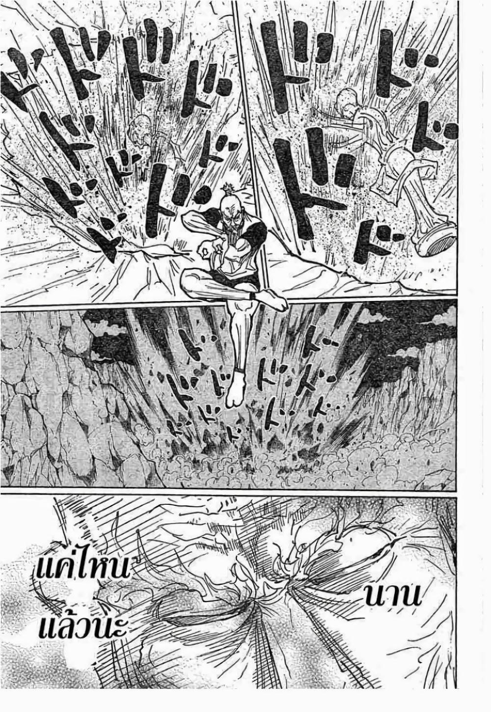 Hunter X Hunter Chap 291 - Next Chap 292