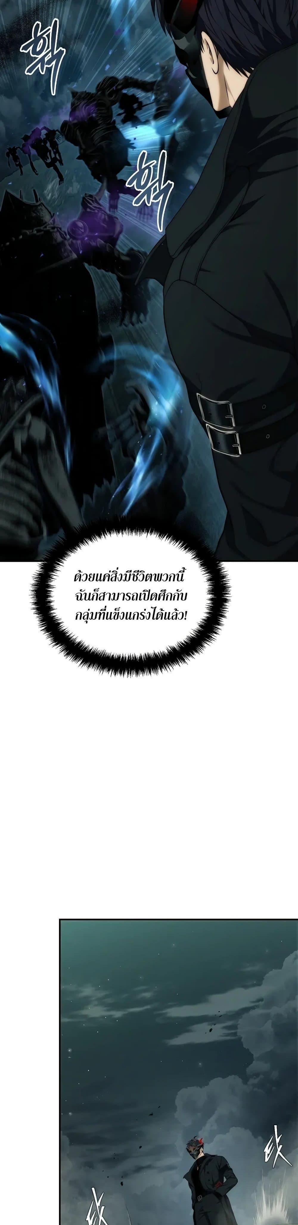 Ranker Who Lives A Second Time Chap 185 - Next Chap 186