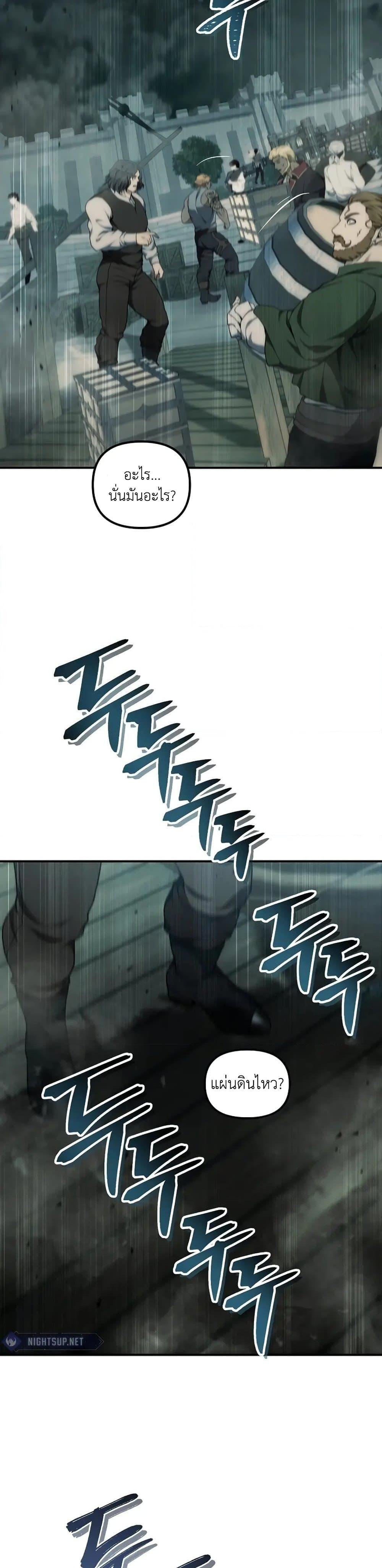 Ranker Who Lives A Second Time Chap 185 - Next Chap 186