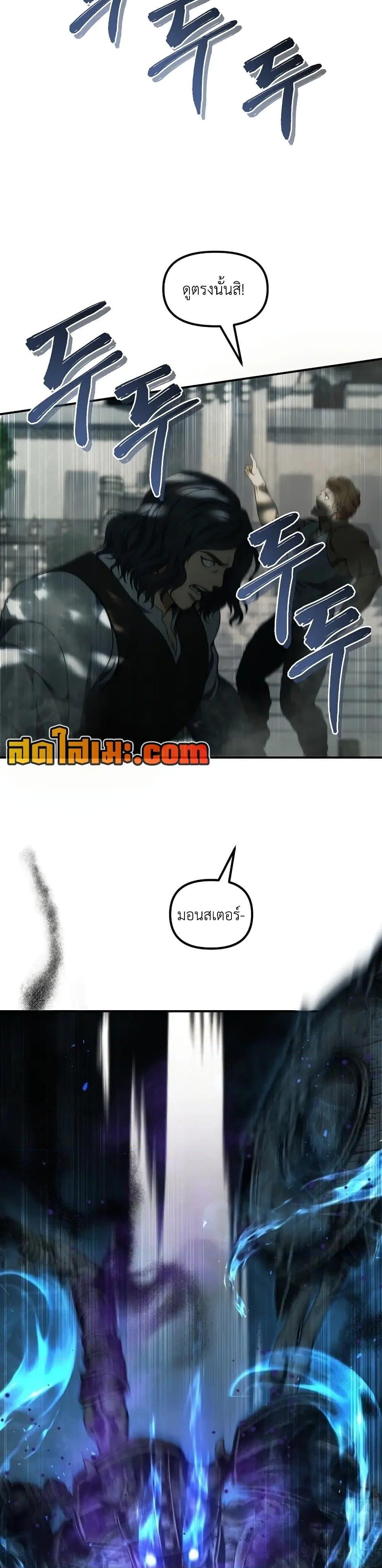 Ranker Who Lives A Second Time Chap 185 - Next Chap 186