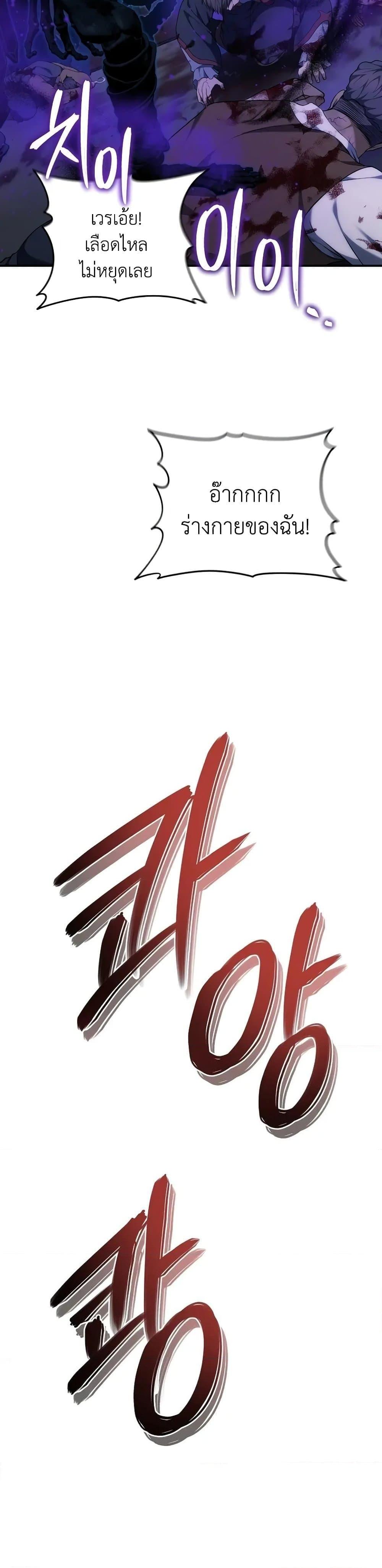 Ranker Who Lives A Second Time Chap 185 - Next Chap 186