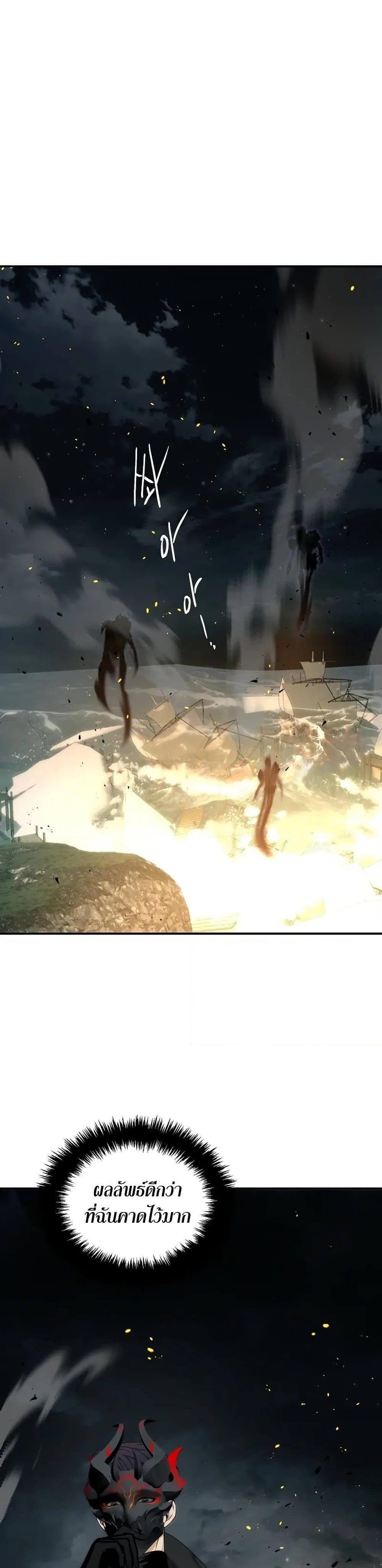 Ranker Who Lives A Second Time Chap 185 - Next Chap 186