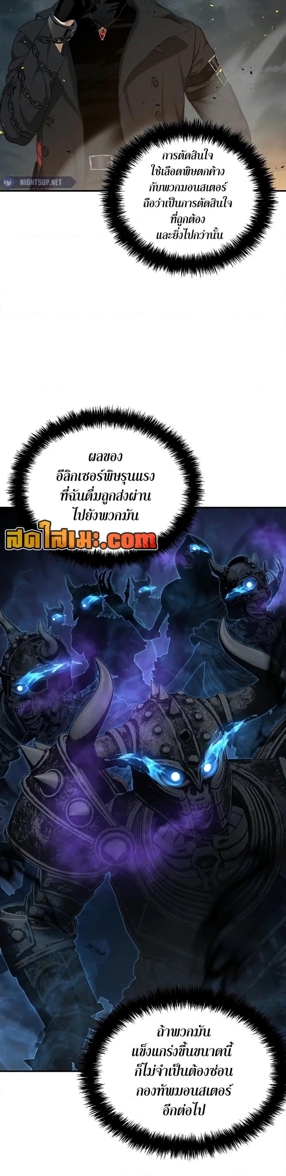 Ranker Who Lives A Second Time Chap 185 - Next Chap 186