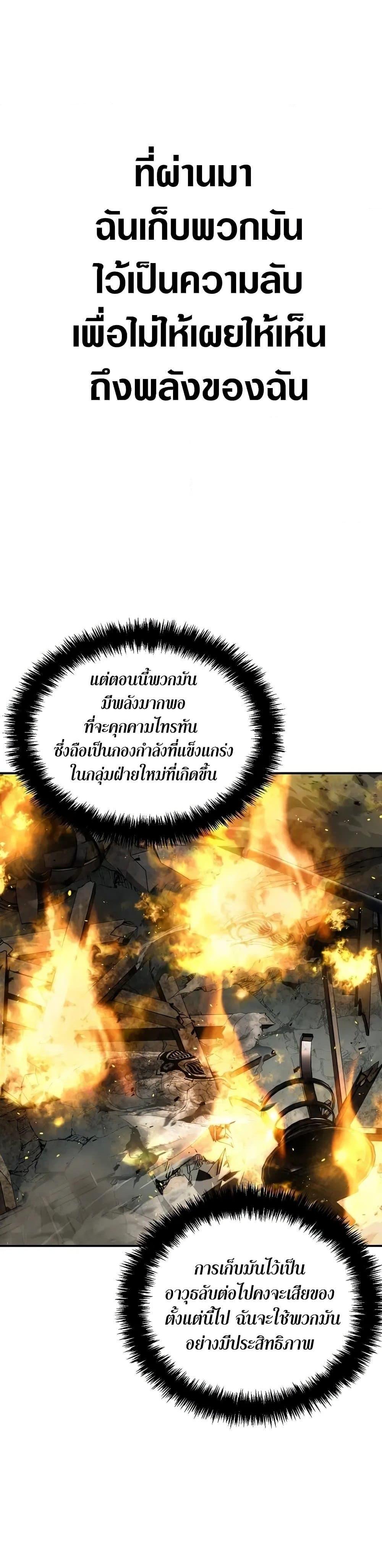 Ranker Who Lives A Second Time Chap 185 - Next Chap 186