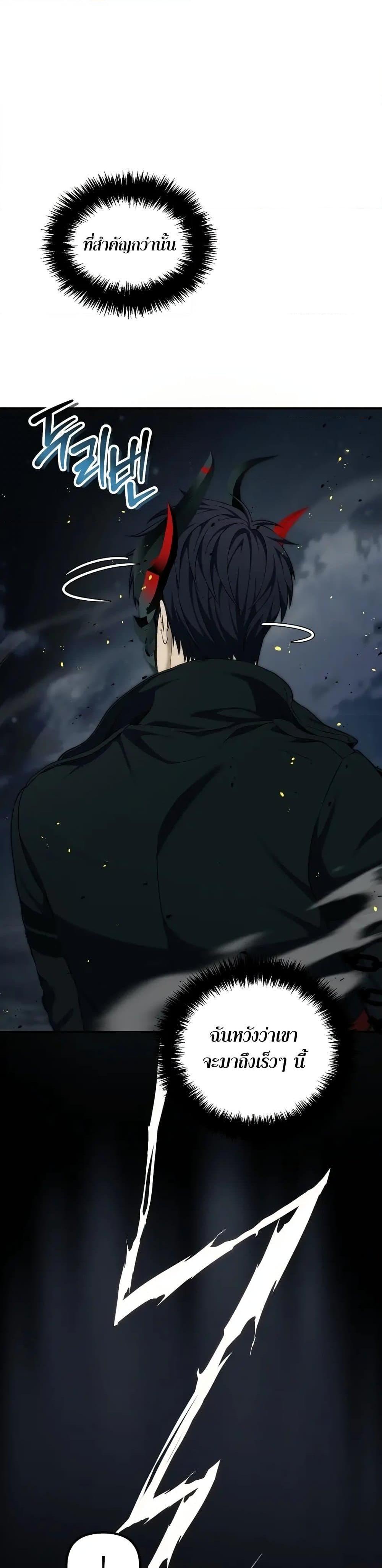 Ranker Who Lives A Second Time Chap 185 - Next Chap 186