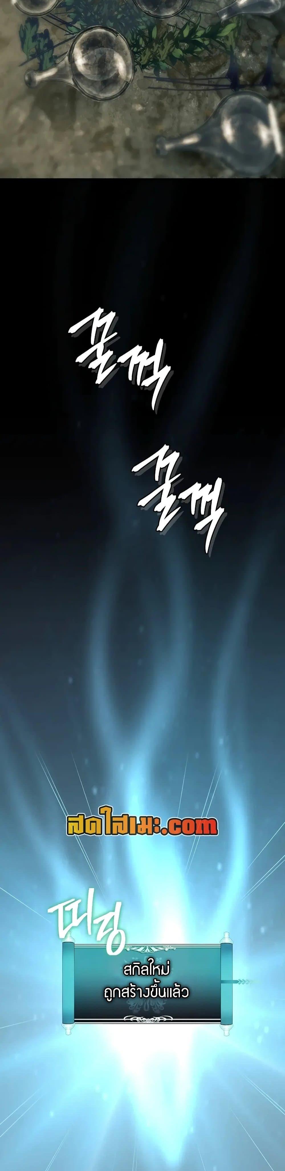 Ranker Who Lives A Second Time Chap 185 - Next Chap 186