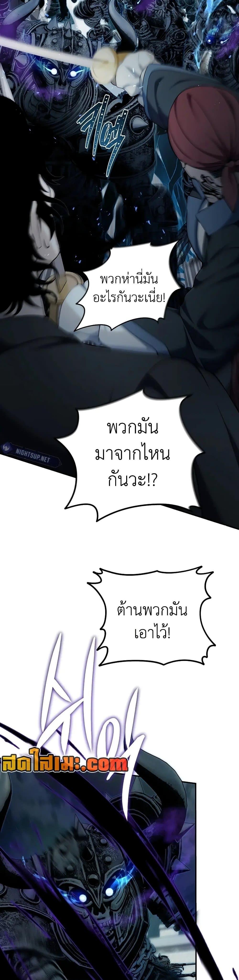 Ranker Who Lives A Second Time Chap 185 - Next Chap 186