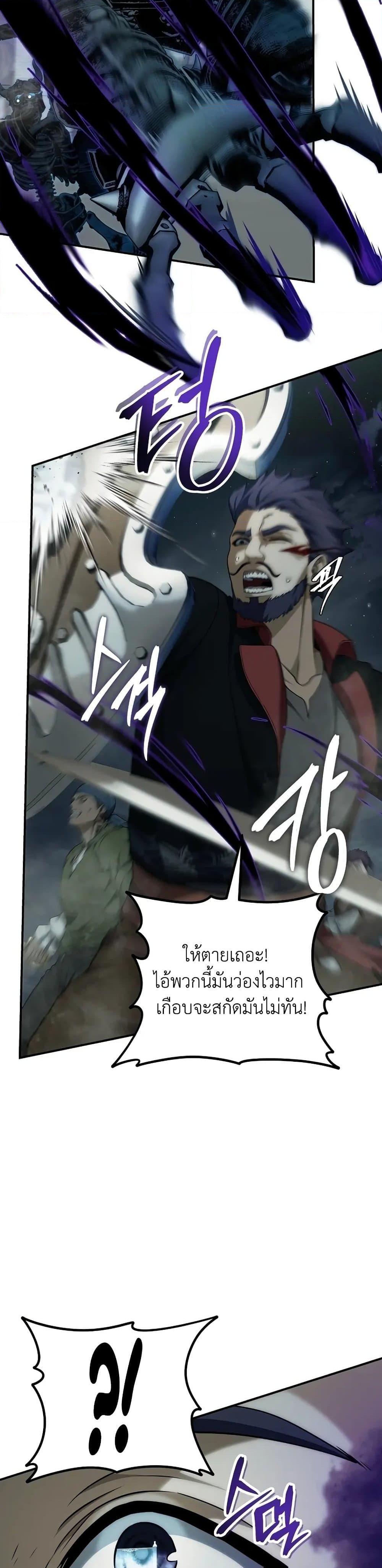 Ranker Who Lives A Second Time Chap 185 - Next Chap 186