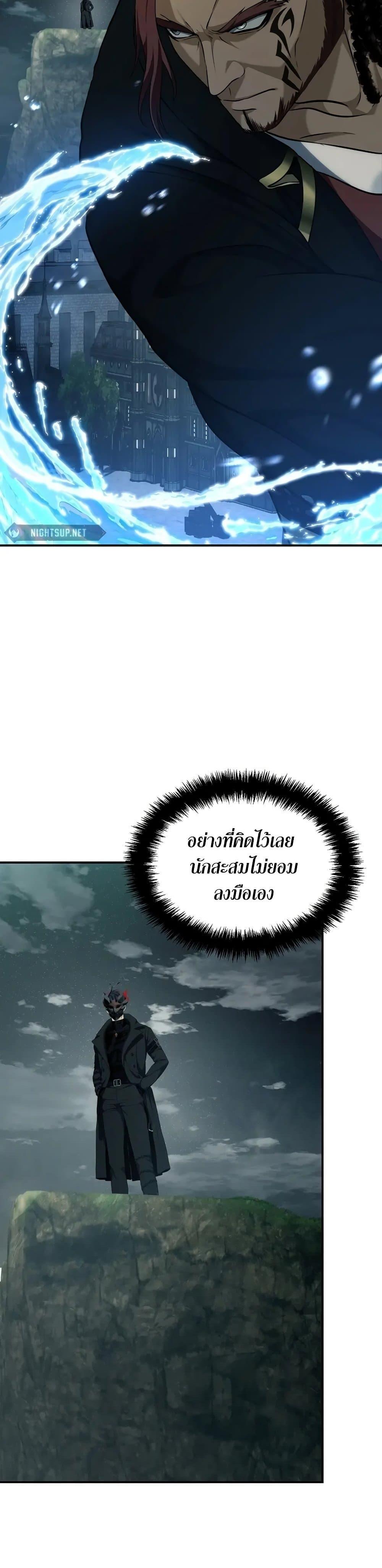 Ranker Who Lives A Second Time Chap 185 - Next Chap 186